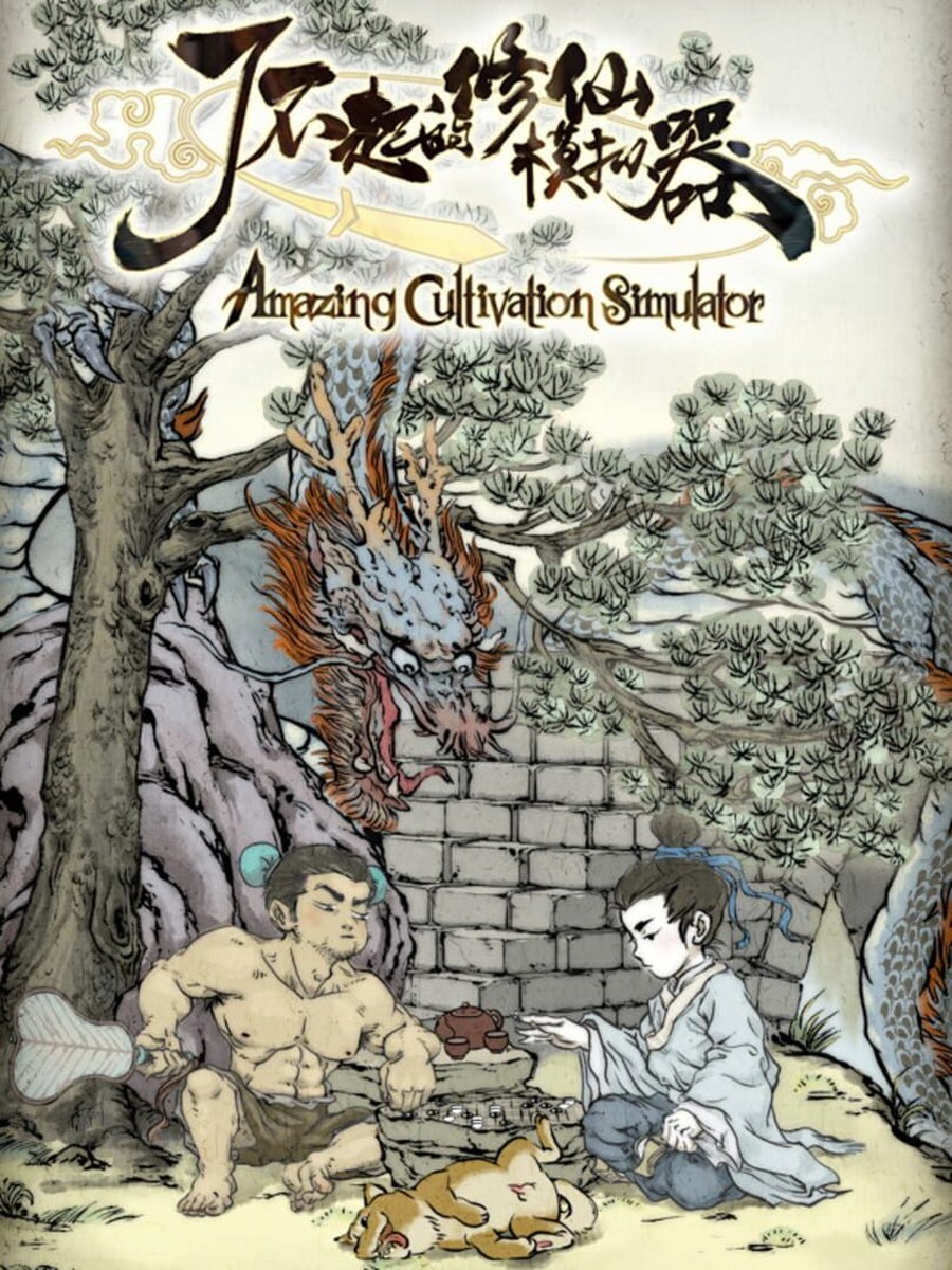 Amazing Cultivation Simulator cover art.