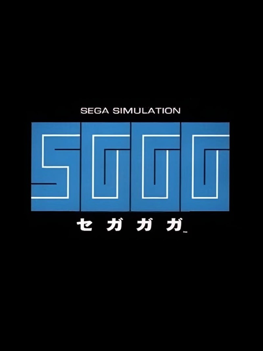 SEGAGAGA cover art.